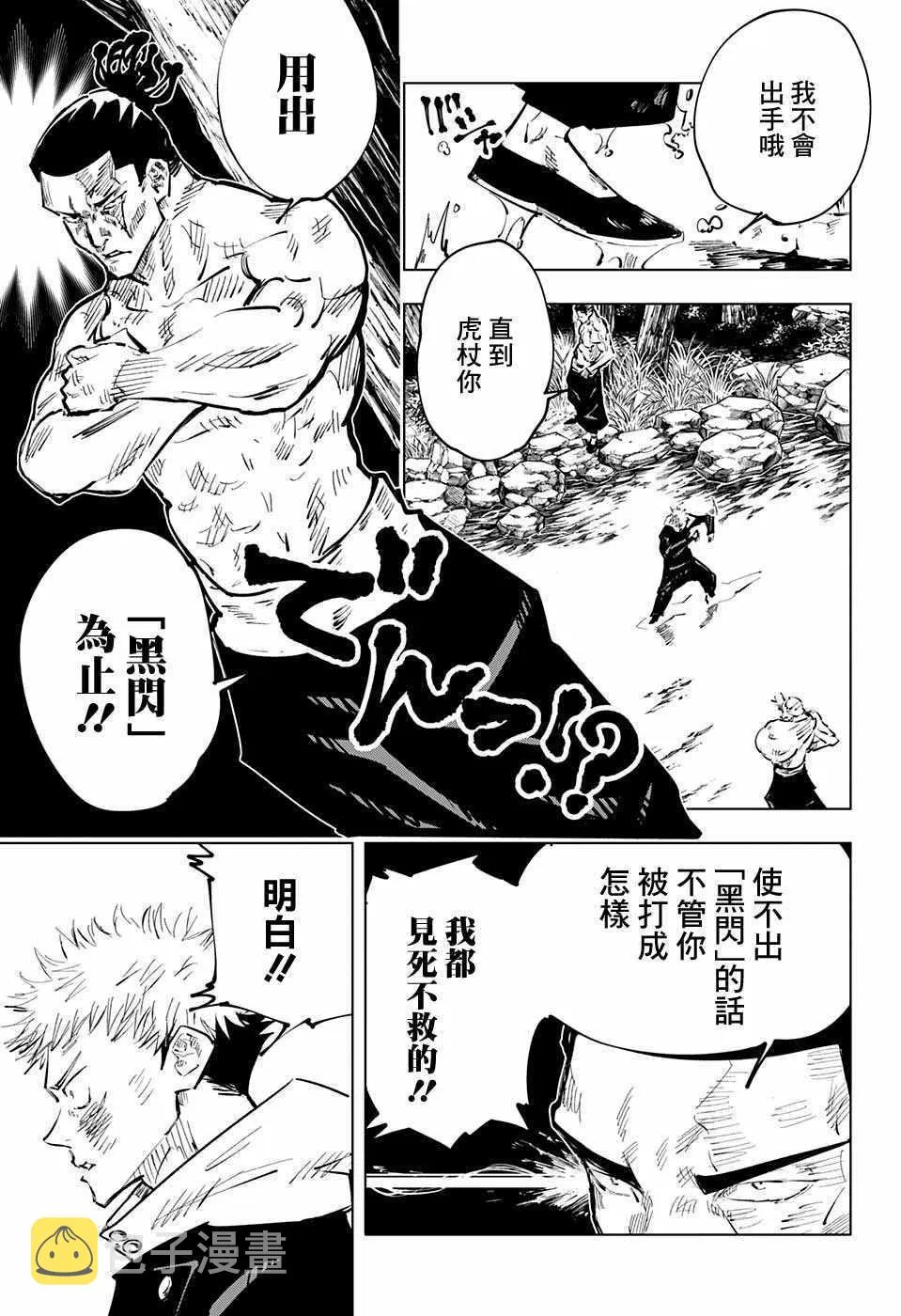 第48话 第5页