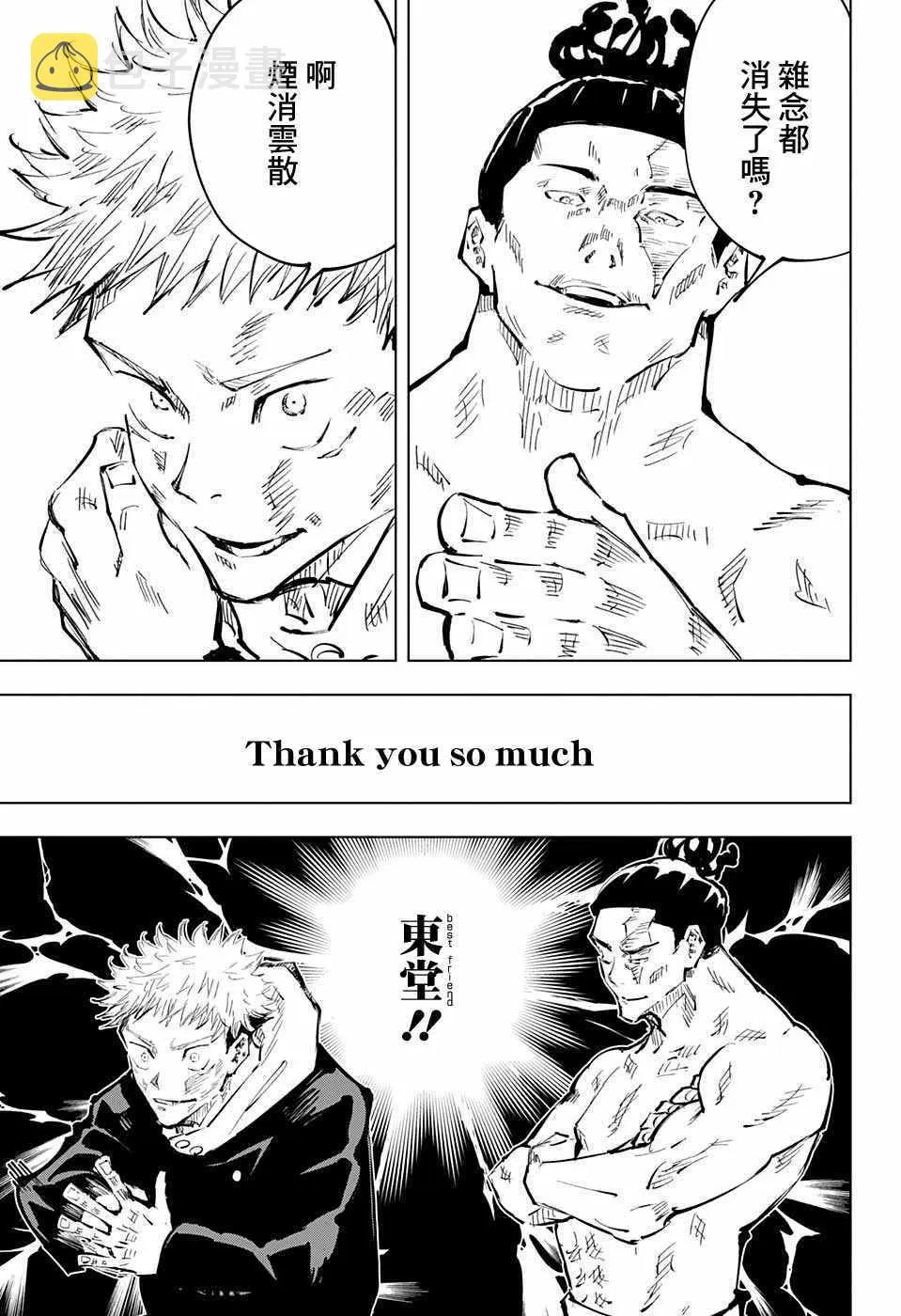 第48话 第15页