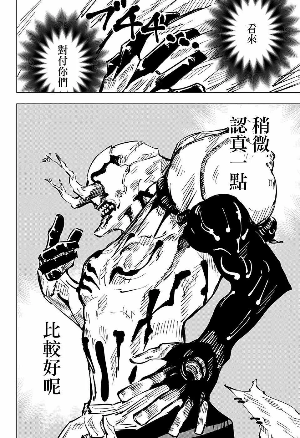 第49话 第7页