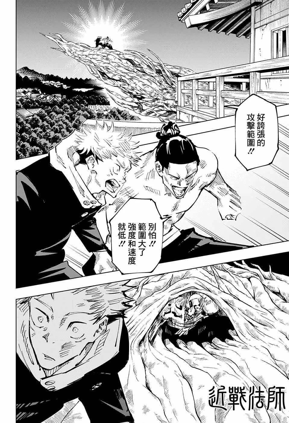 第49话 第9页