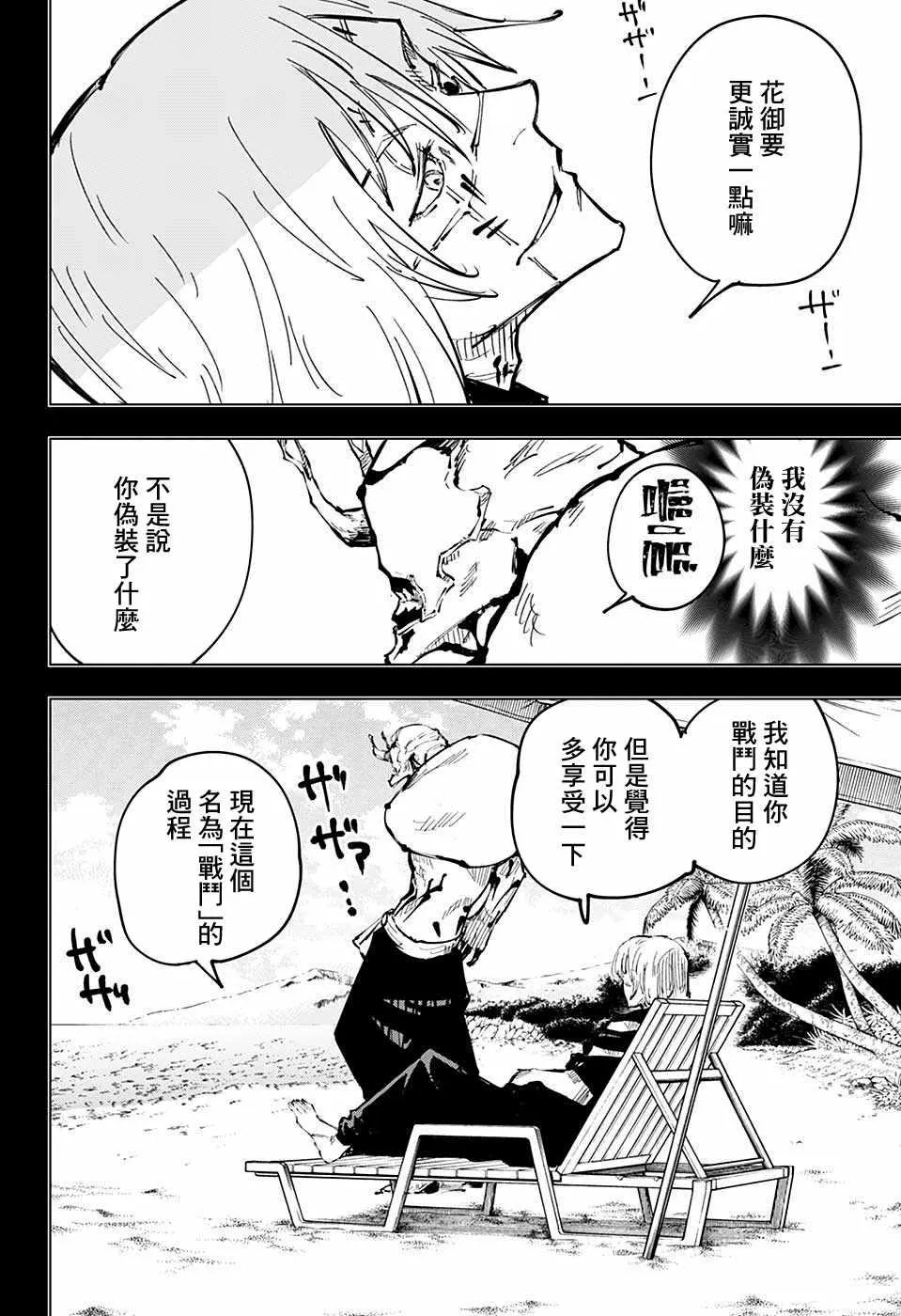 第49话 第15页