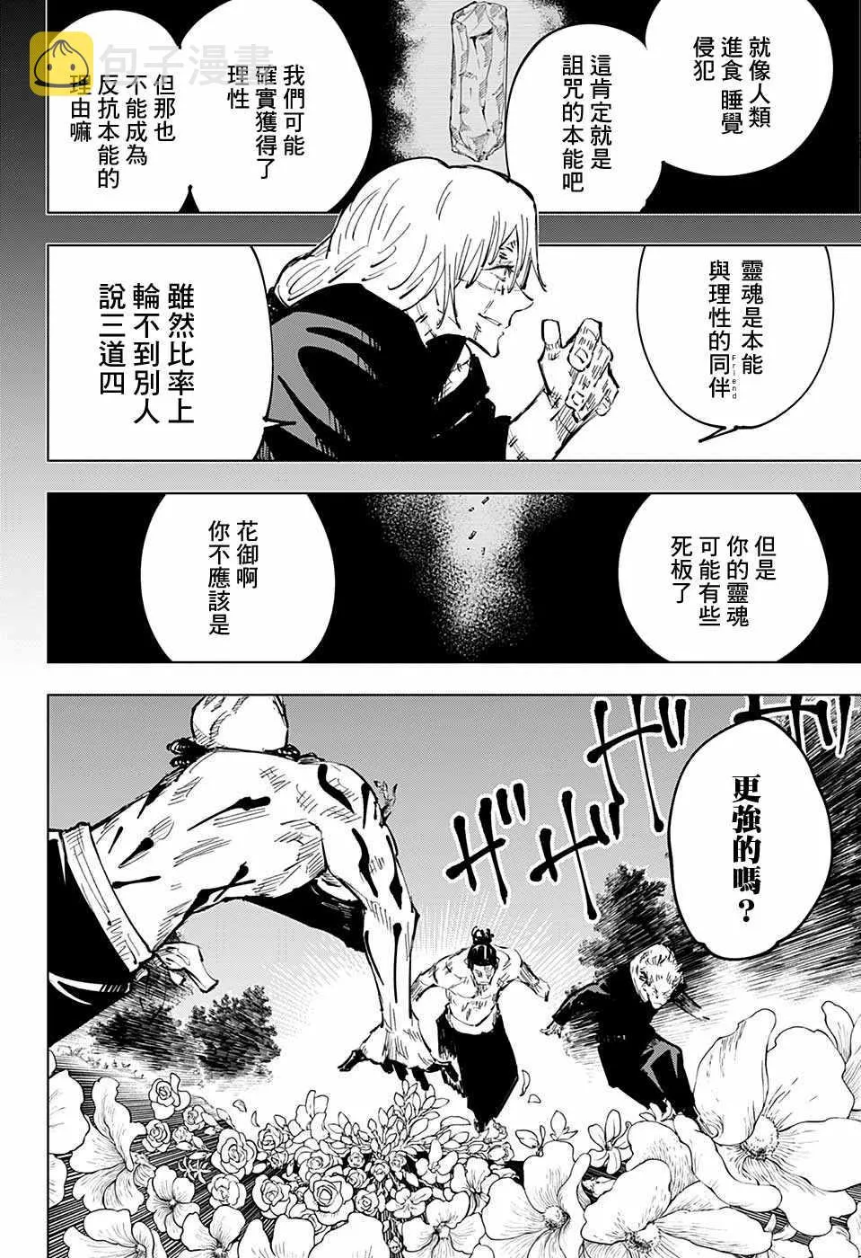 第49话 第17页
