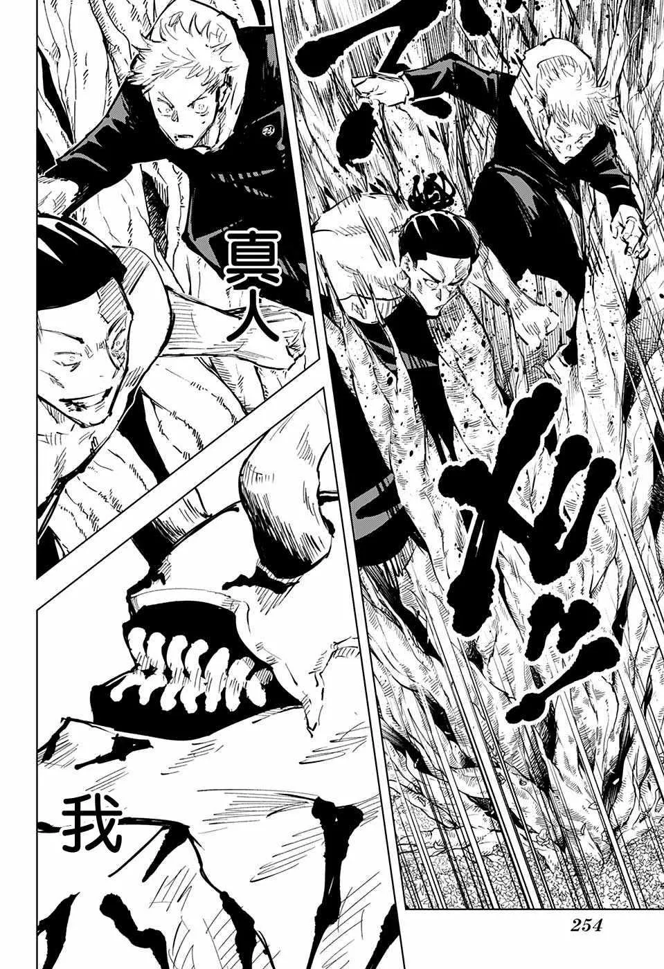 第49话 第19页