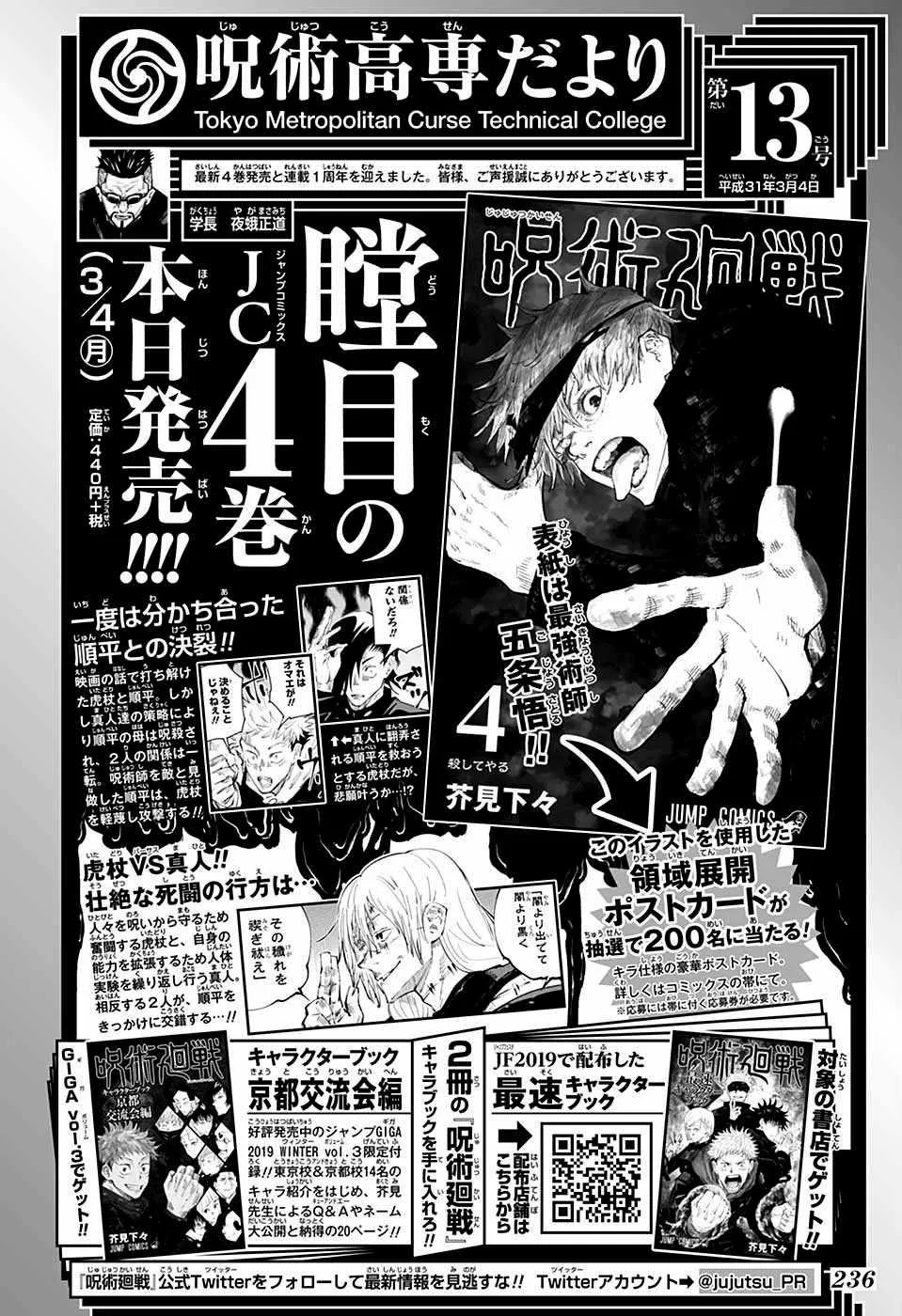 第49话 第21页