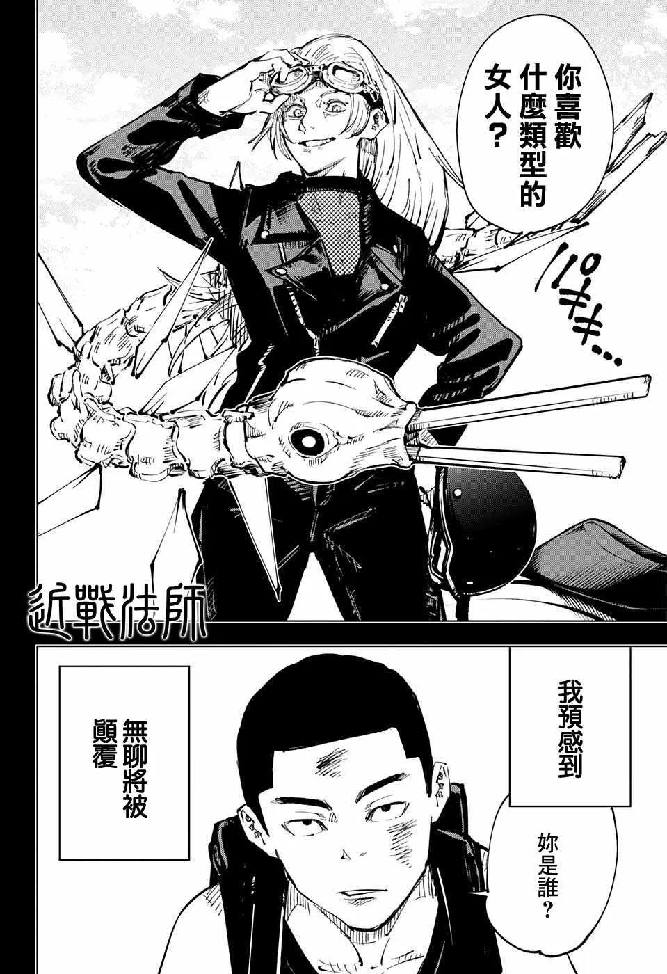 第50话 第2页