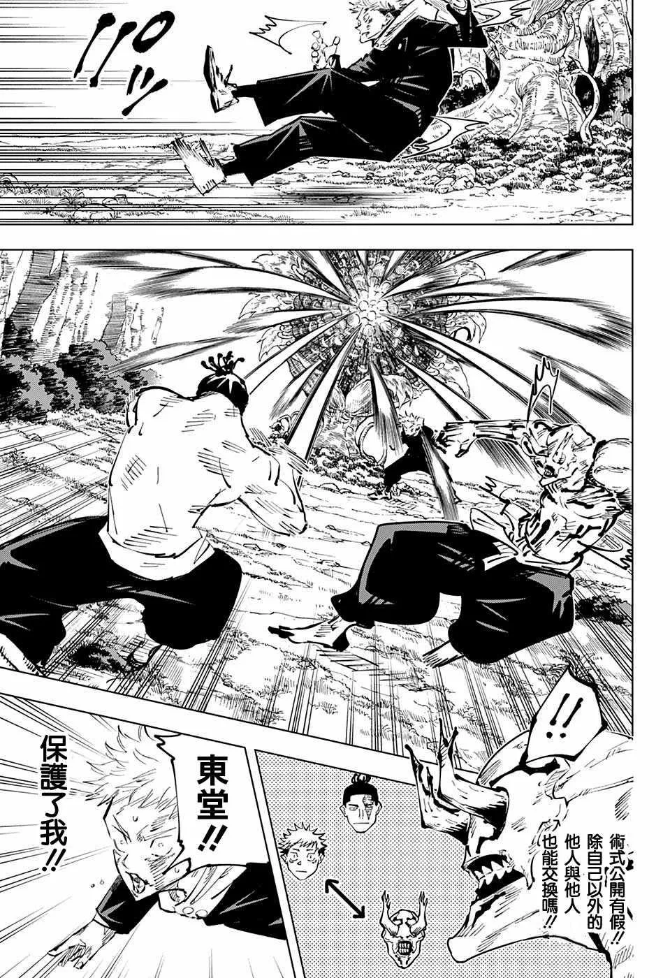 第51话 第6页