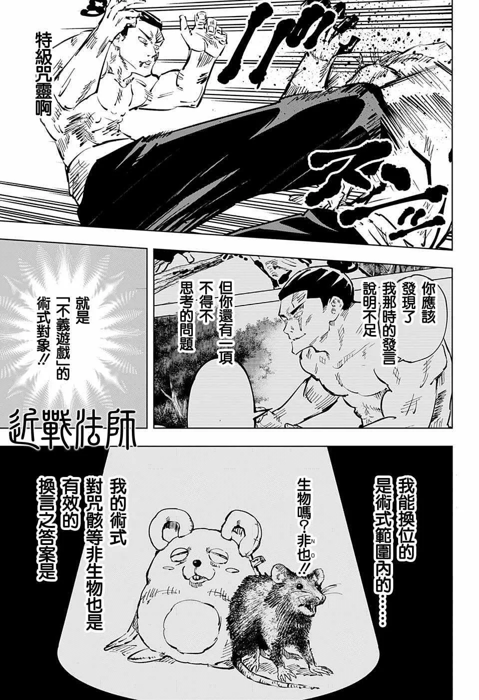 第51话 第10页