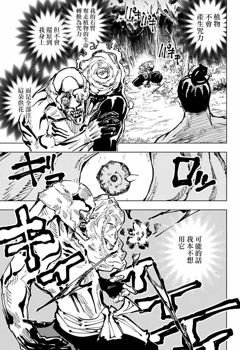 第51话 第16页
