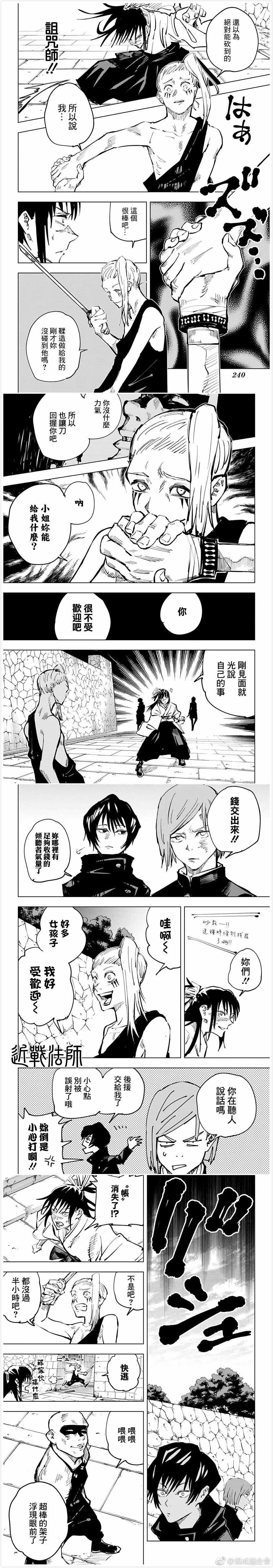 第52话 第2页