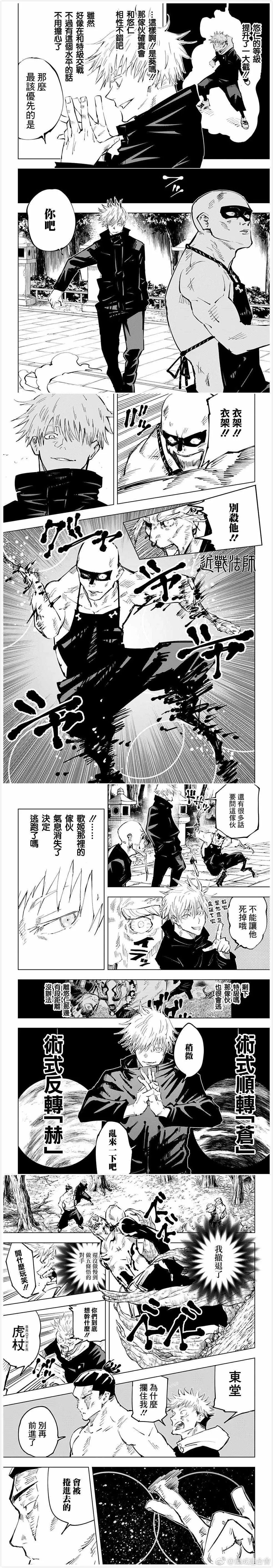 第52话 第4页