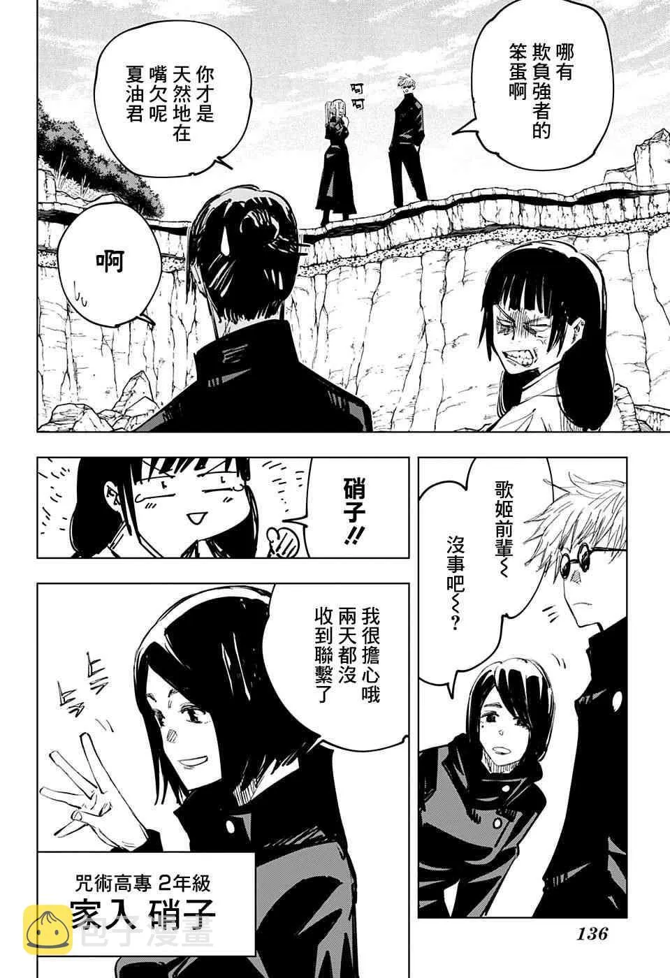 第65话 第12页