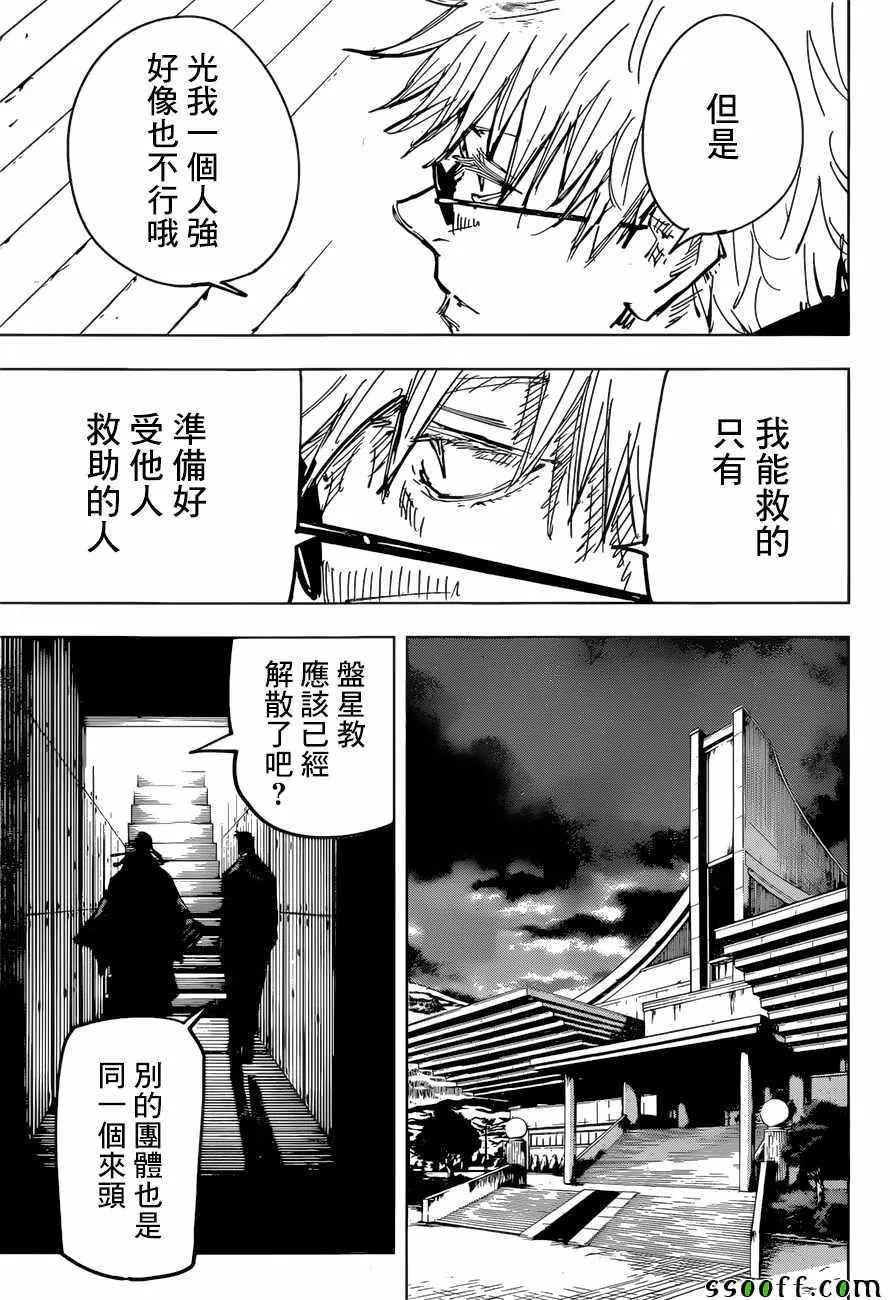 第78话 第13页