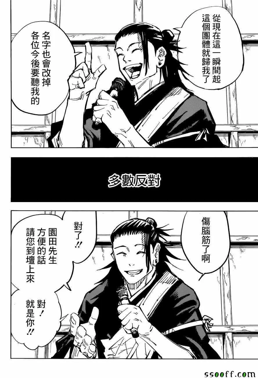 第78话 第16页