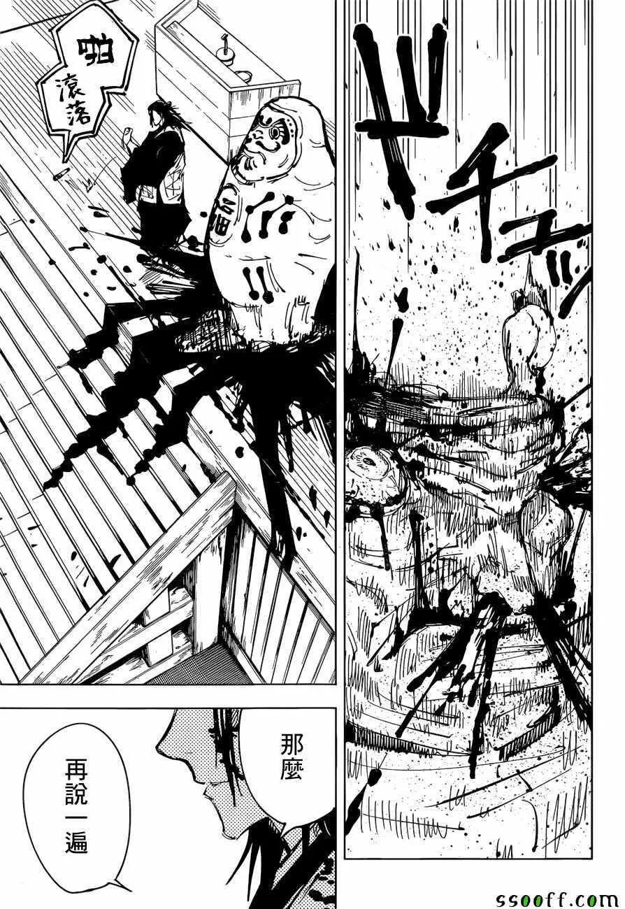 第78话 第17页