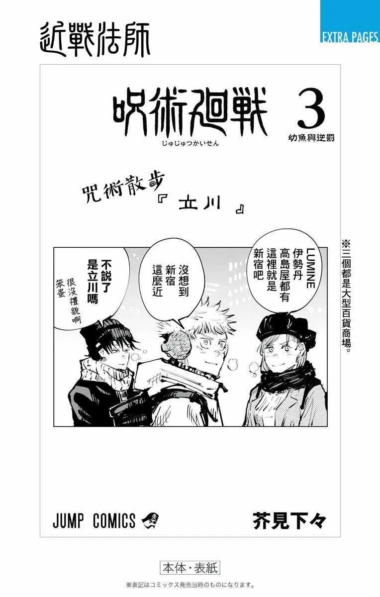 第3卷 第19页