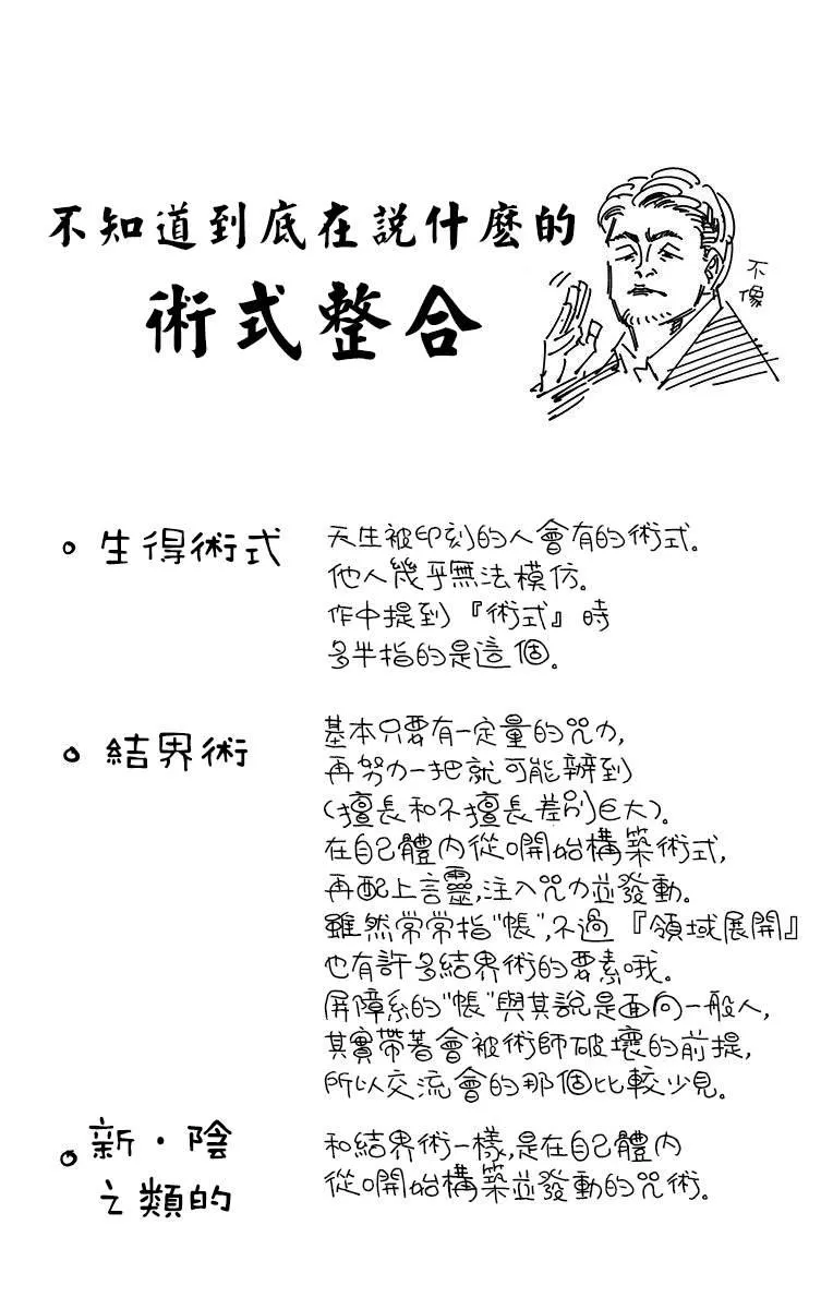 10卷附录 第7页