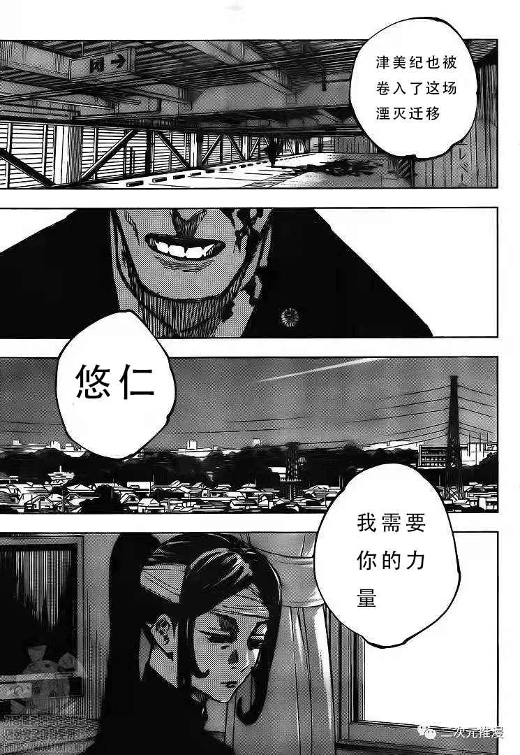 第143话 二次 第17页