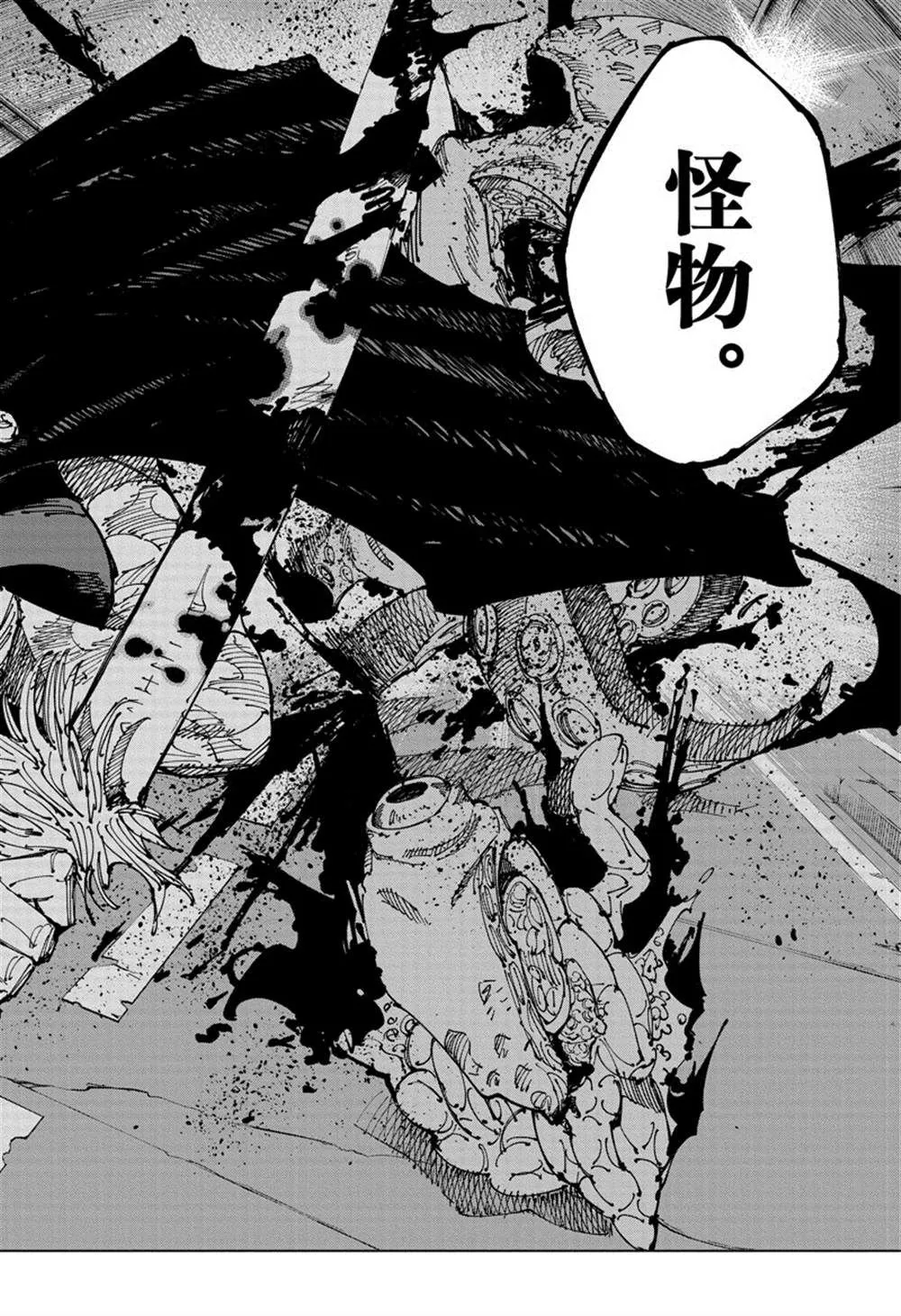 第190话东京第2结界（9） 第14页