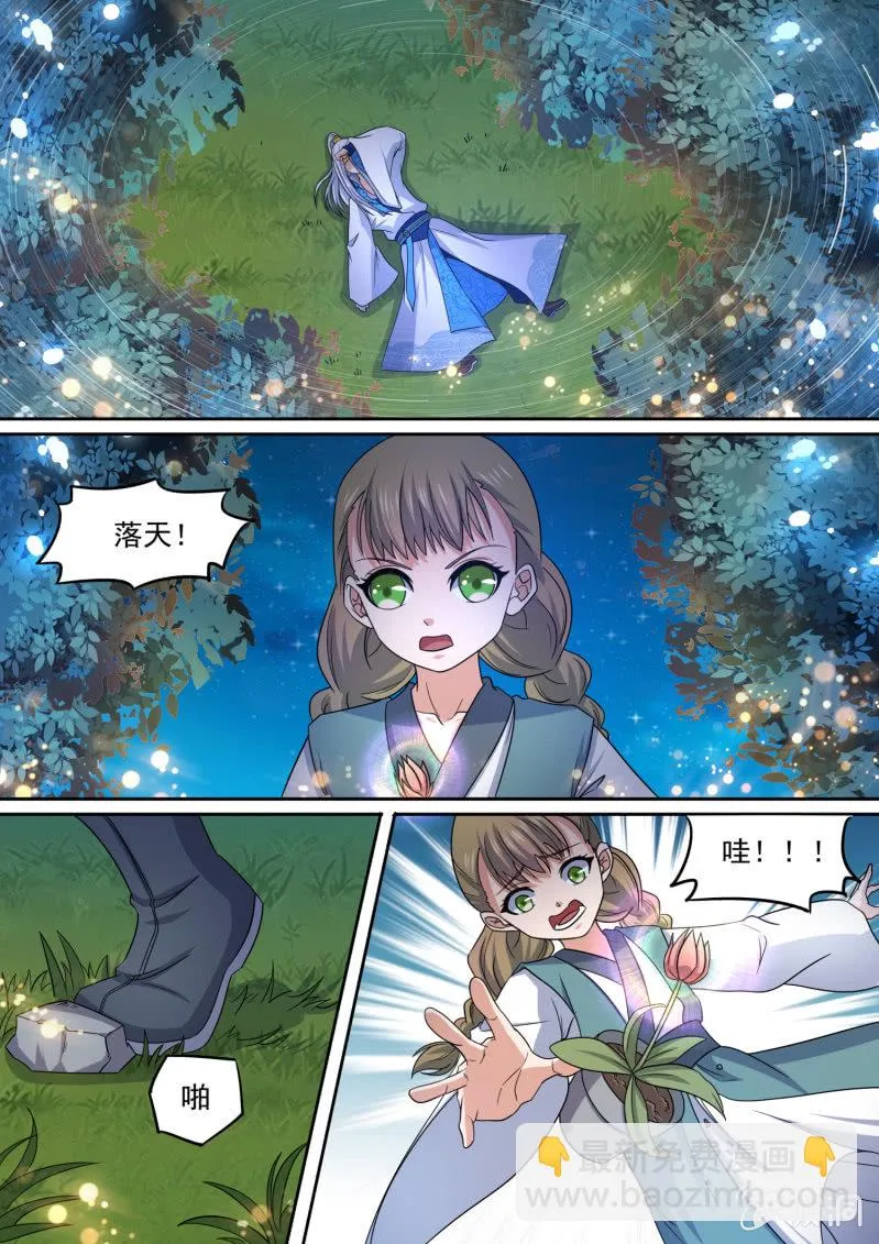 106 第2页