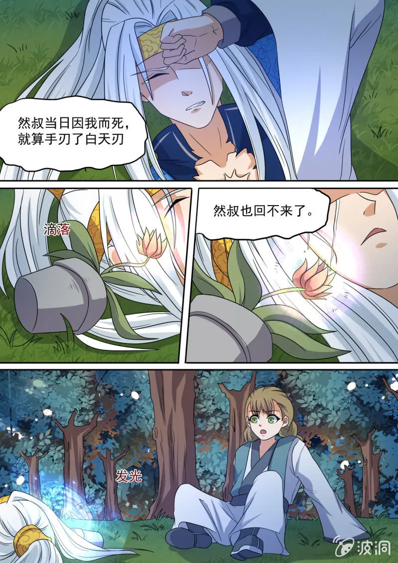 106 第3页