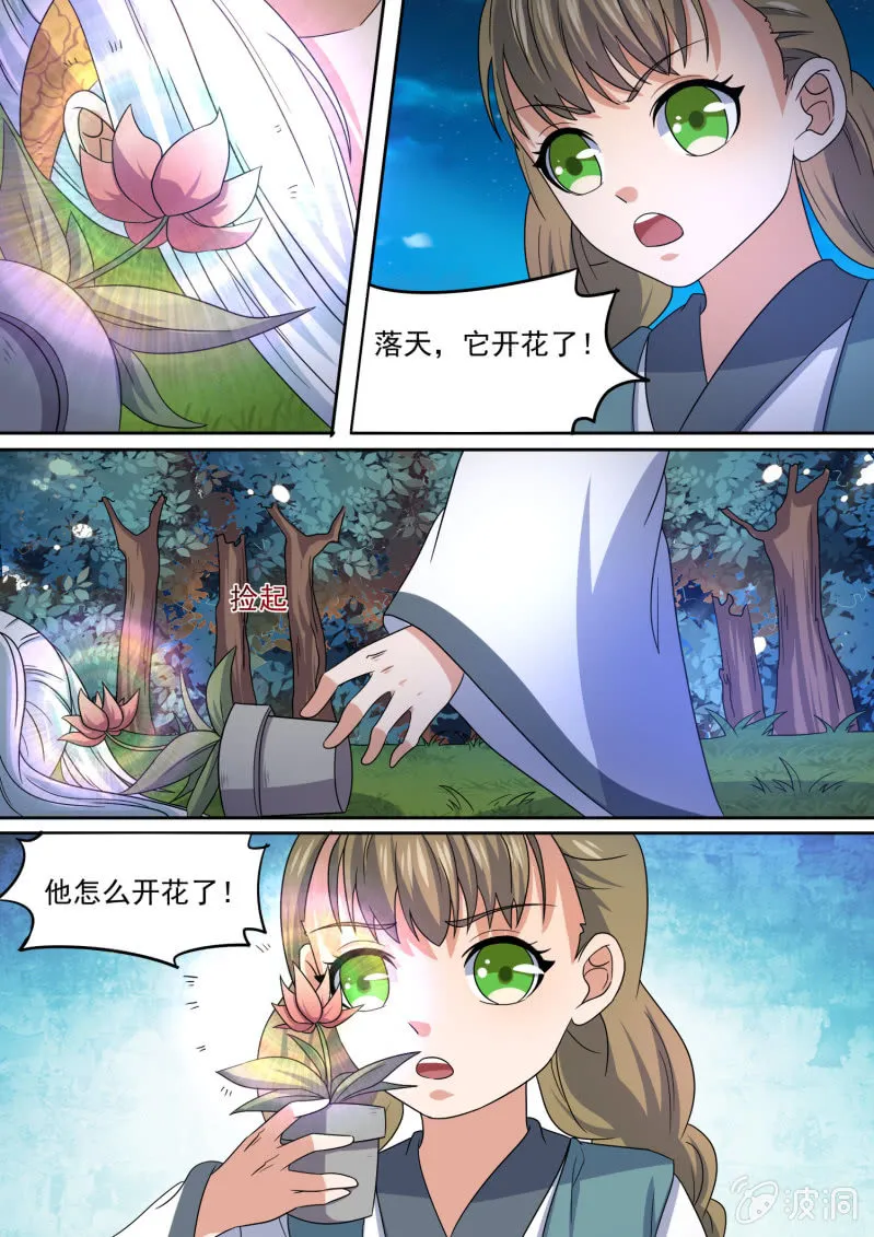 106 第4页