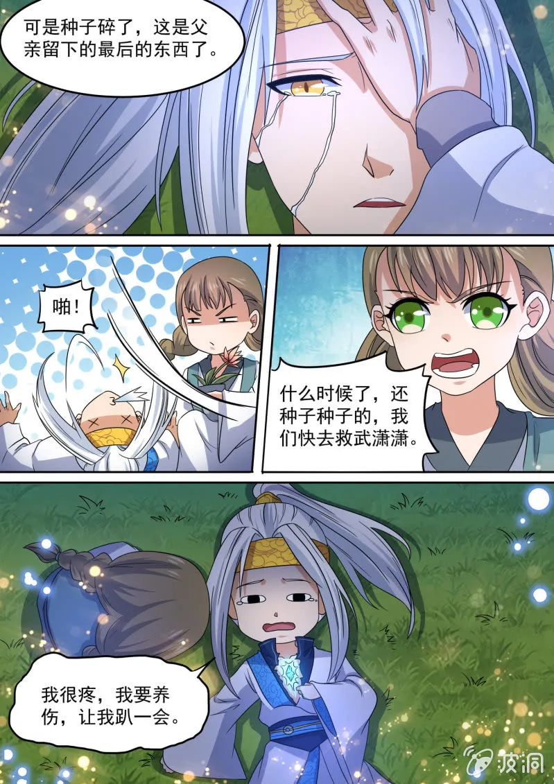 106 第5页