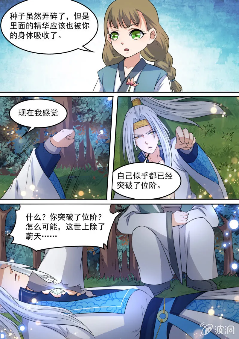 106 第7页
