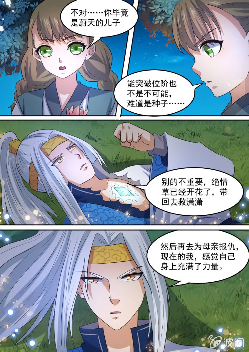106 第8页
