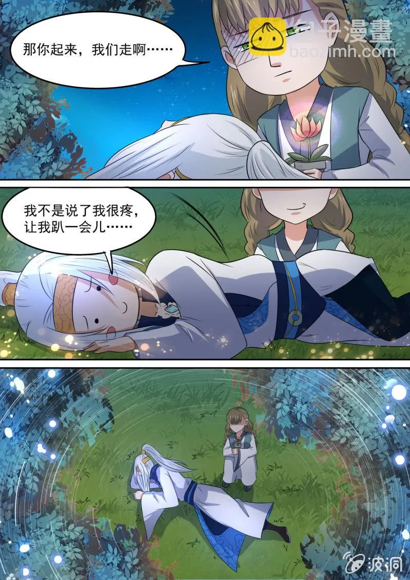 106 第9页