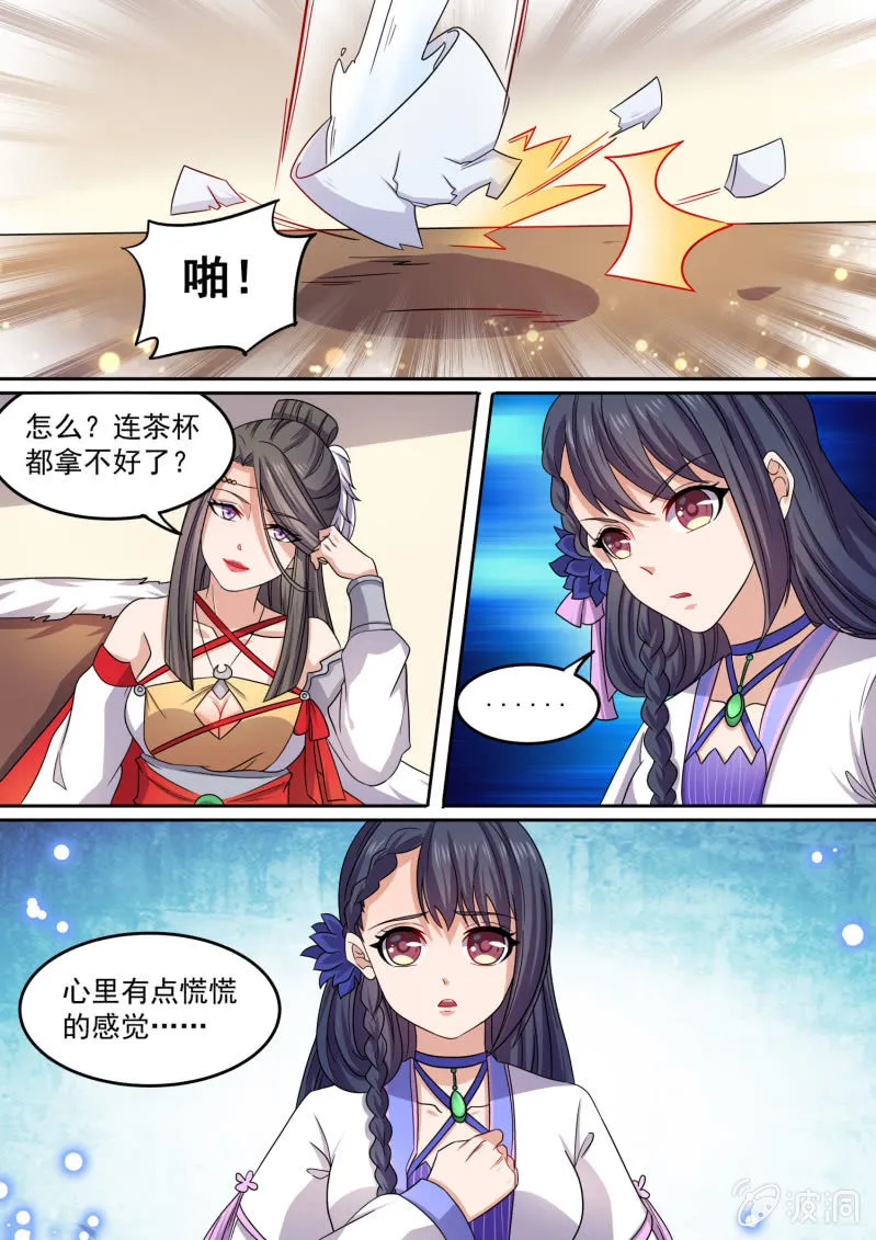 105 第3页