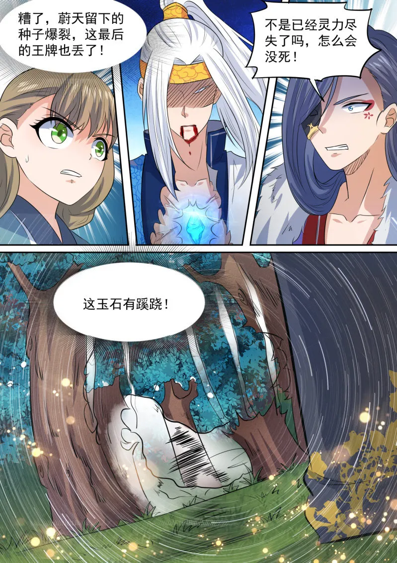 104 第8页