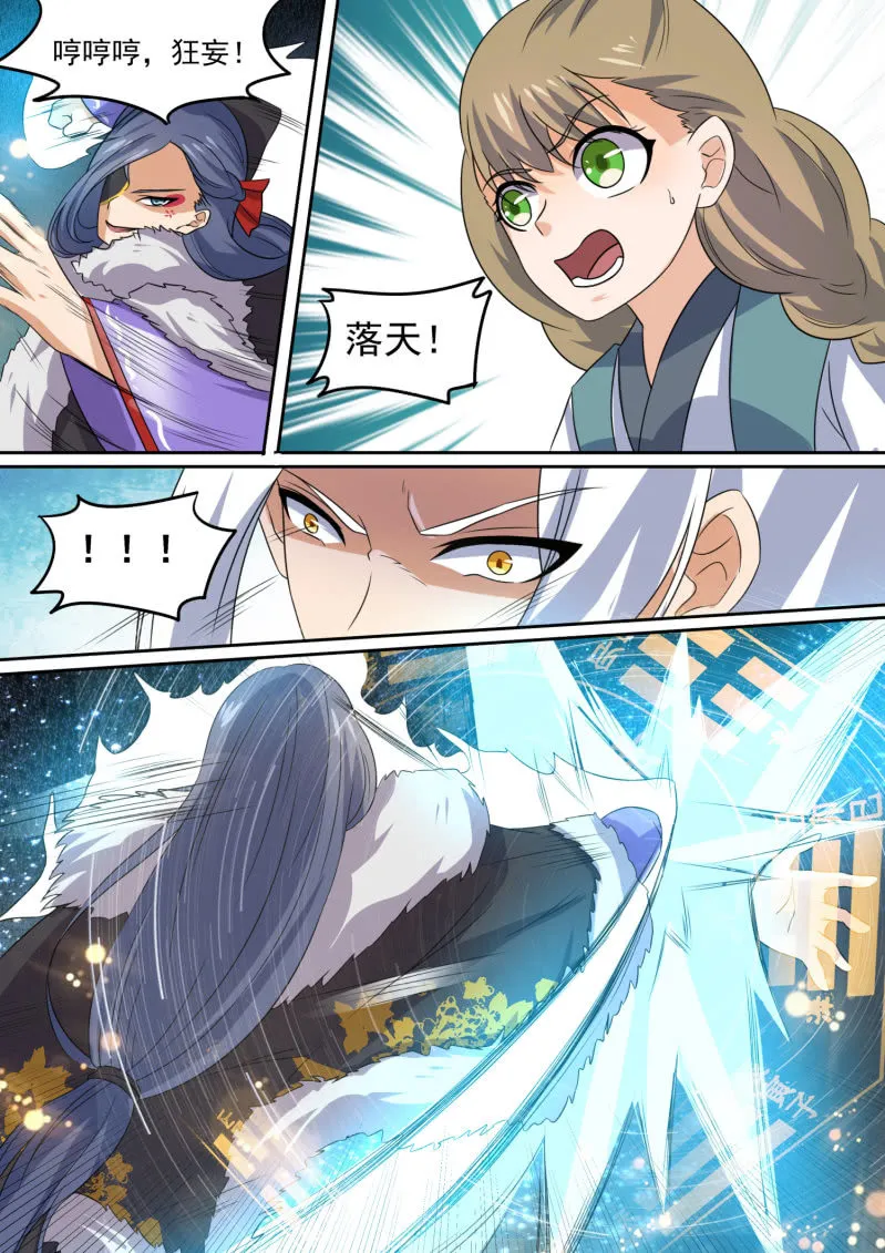 103 第6页
