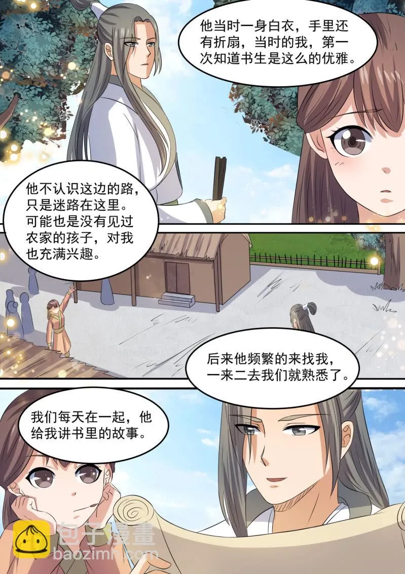 102 第4页