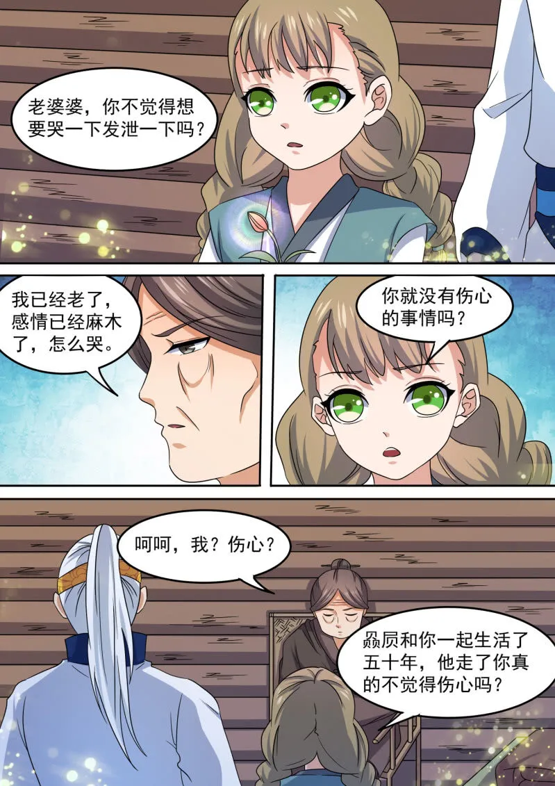 102 第8页