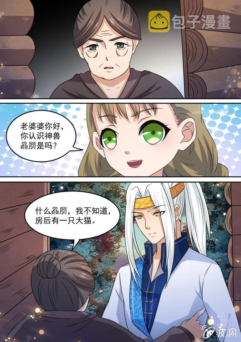 101 第2页