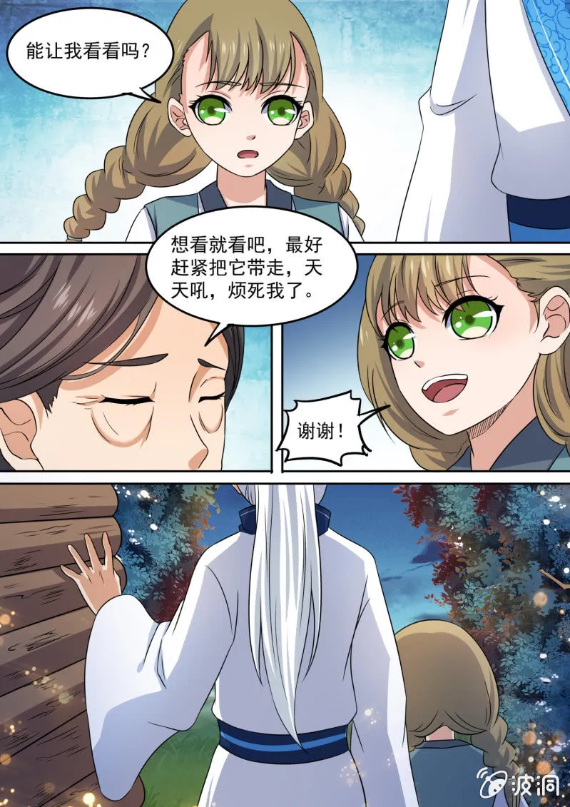 101 第3页