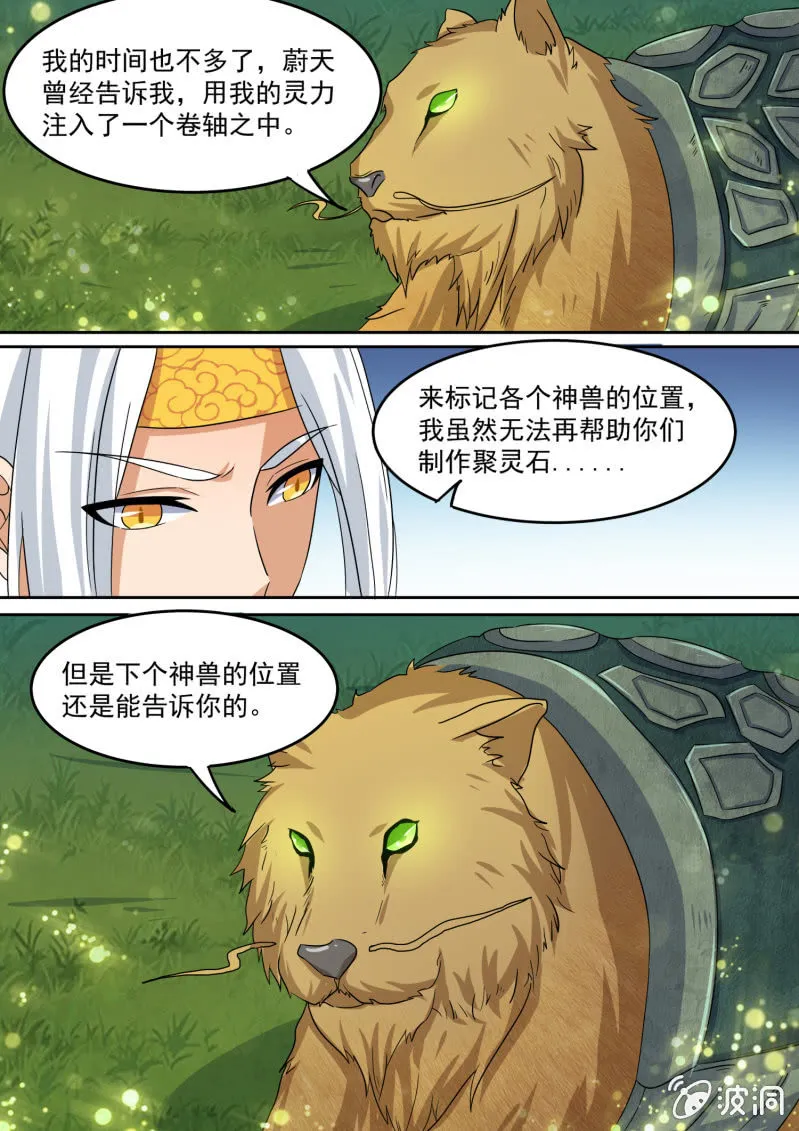 101 第6页