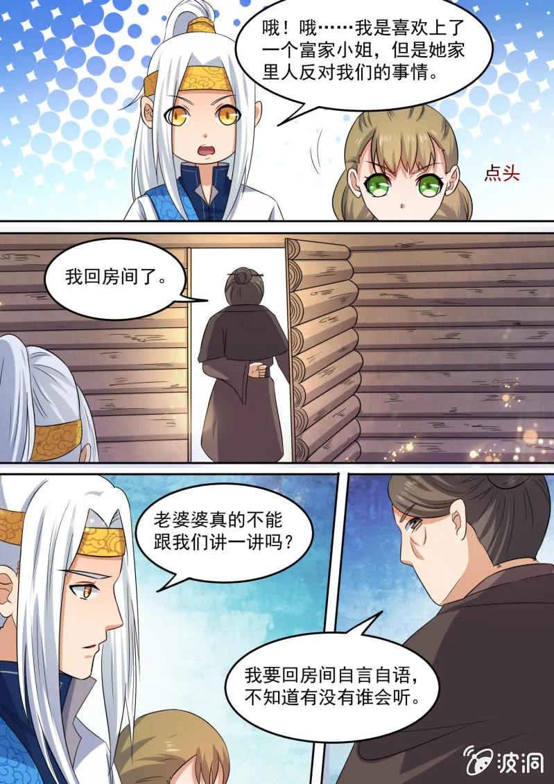 101 第12页