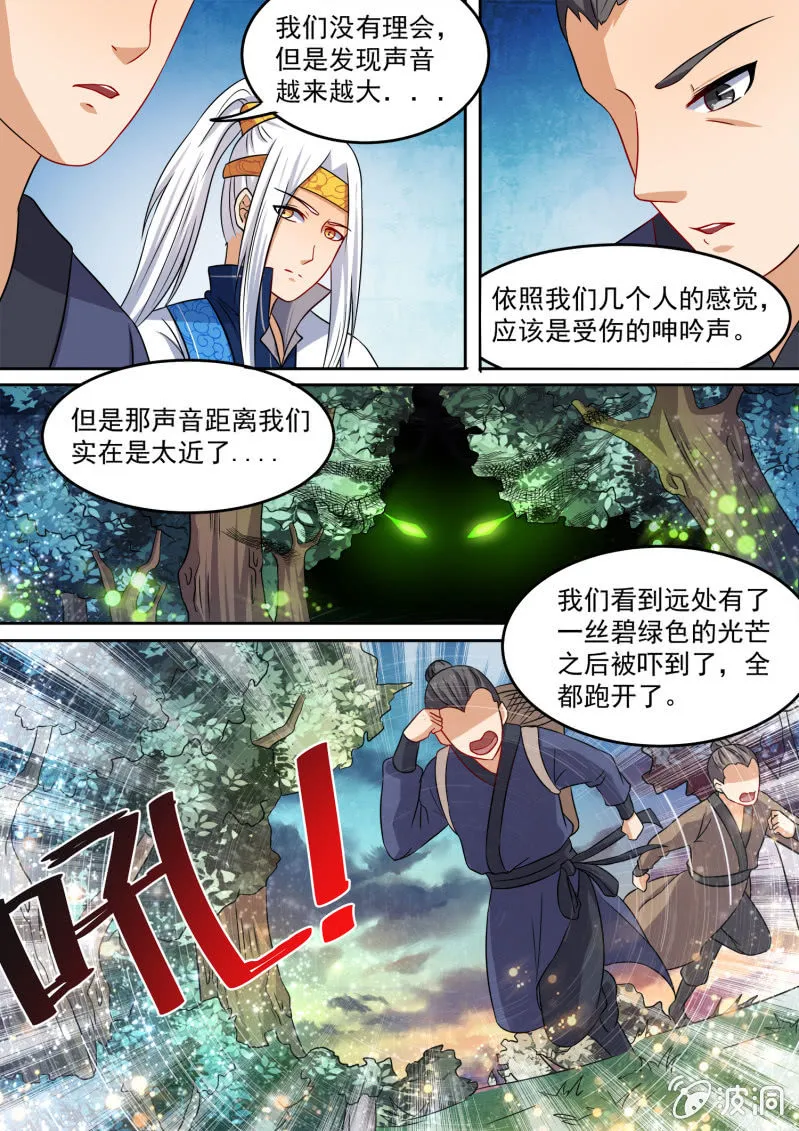 100 第2页