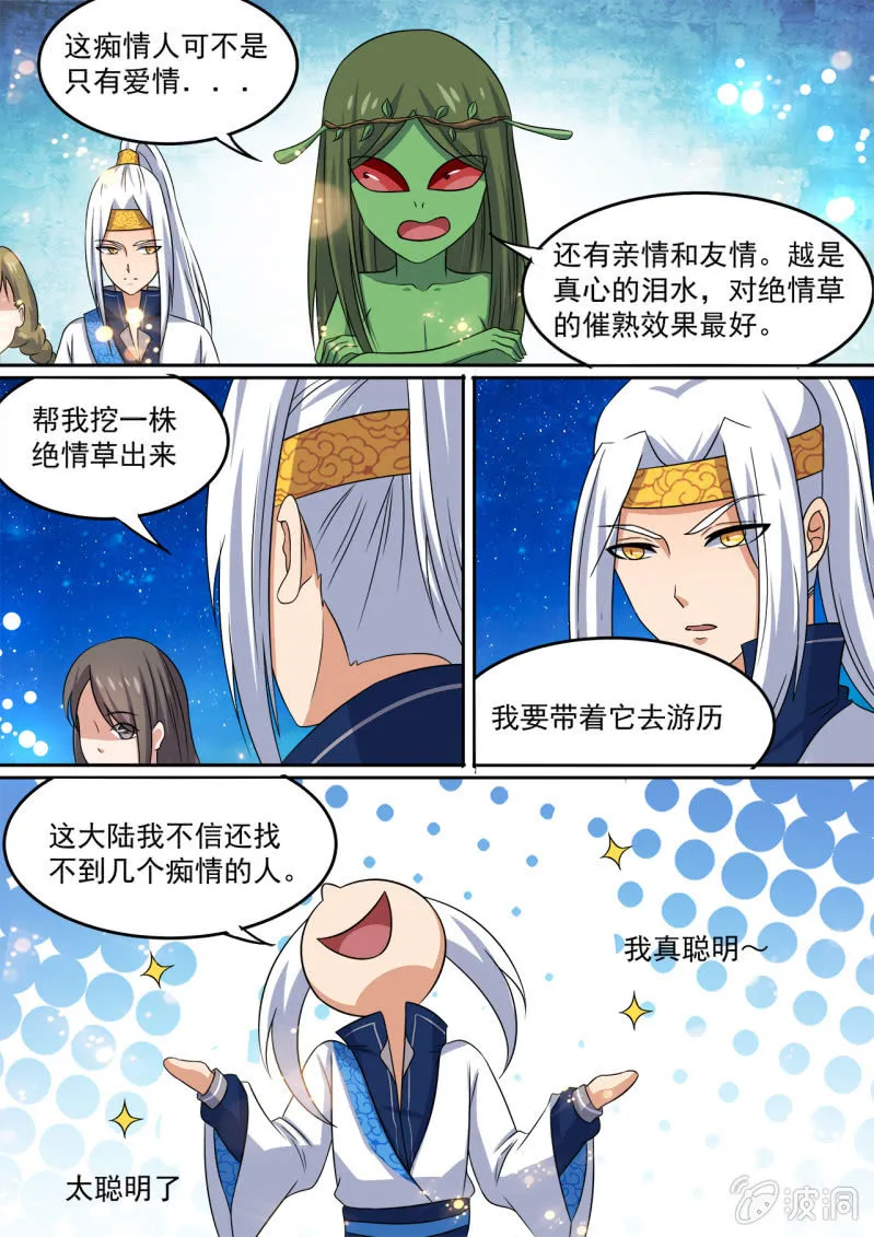 97 第7页