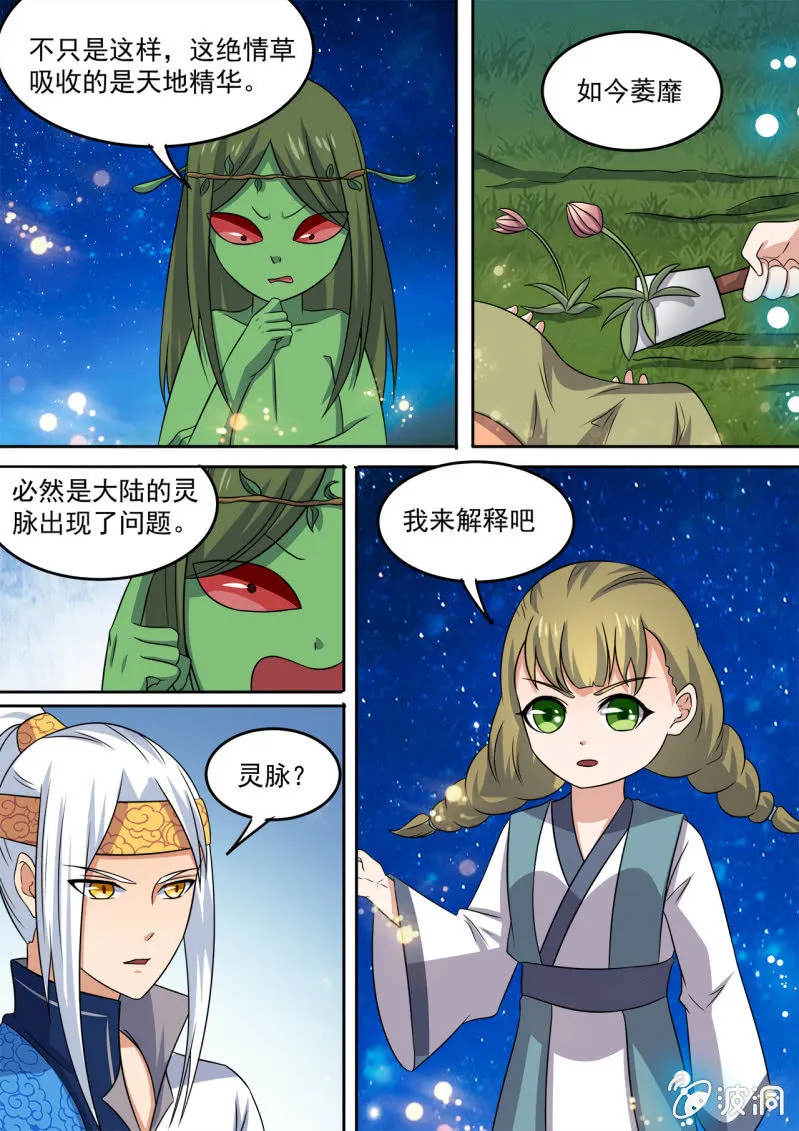 97 第8页