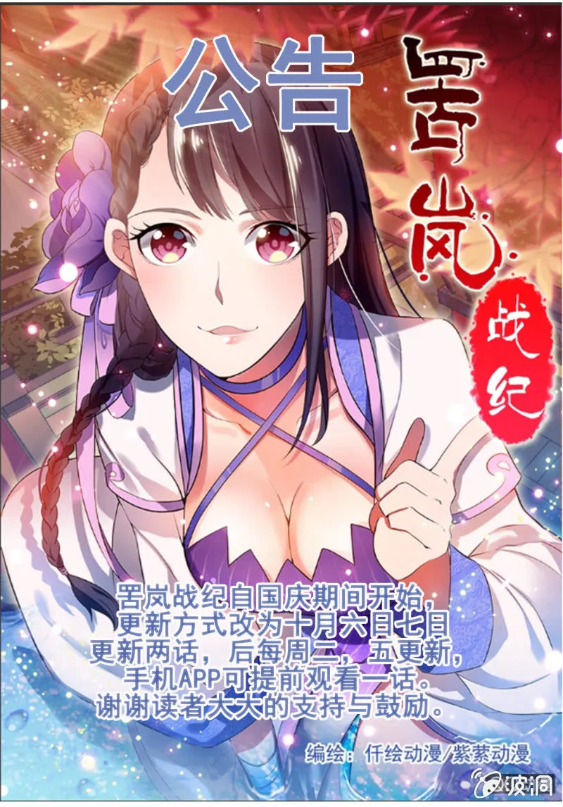 公告 第1页