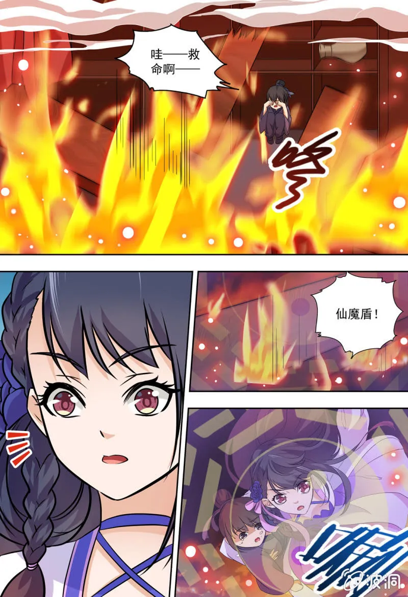 89 第7页