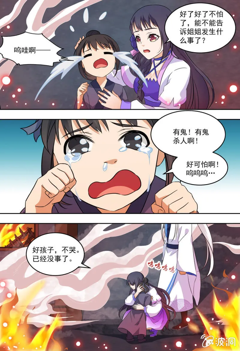 89 第8页