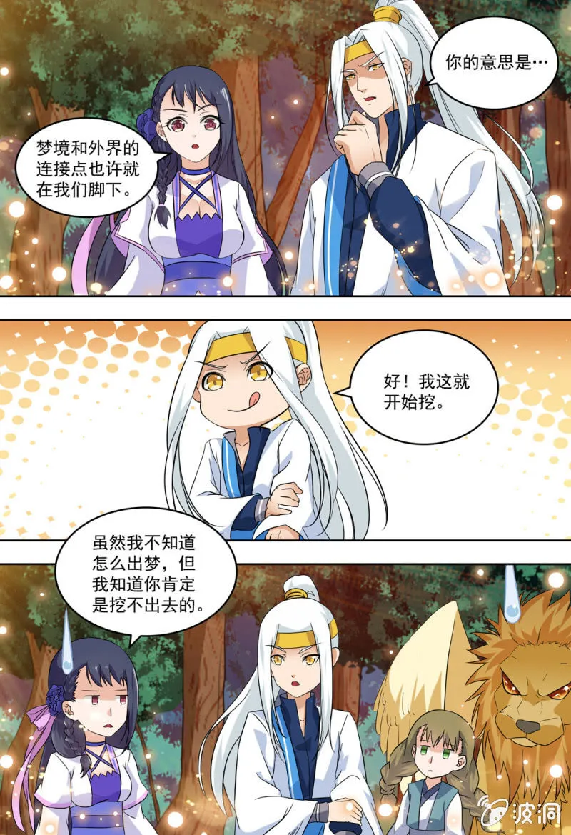 88 第4页
