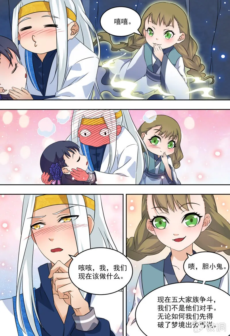 87 第6页