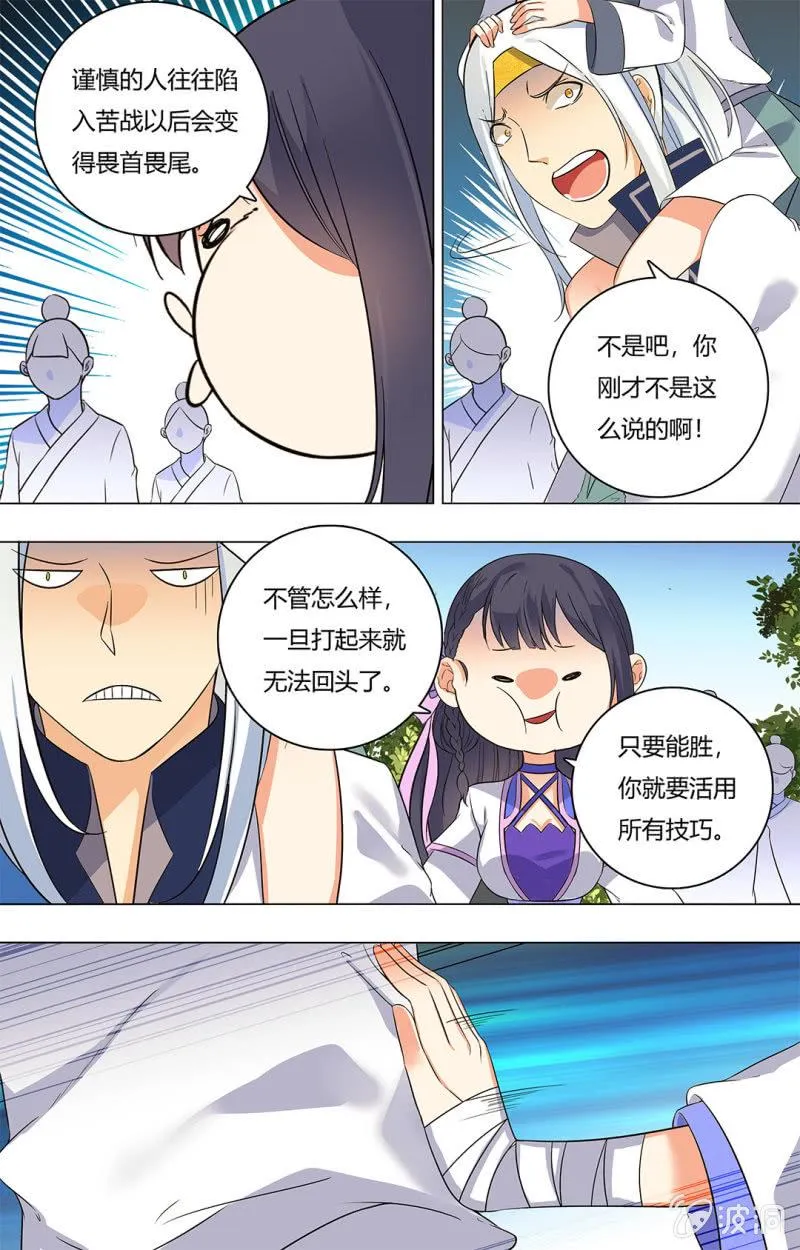 第四十九话 第15页