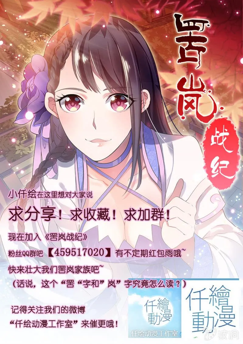 第四十九话 第17页