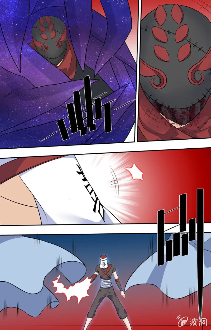 第五十一话 第7页