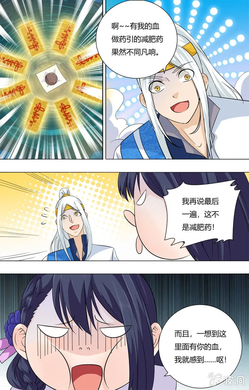 61 第3页